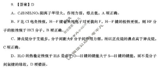 潍坊市2026届高三年级3月学习质量综合评估化学答案