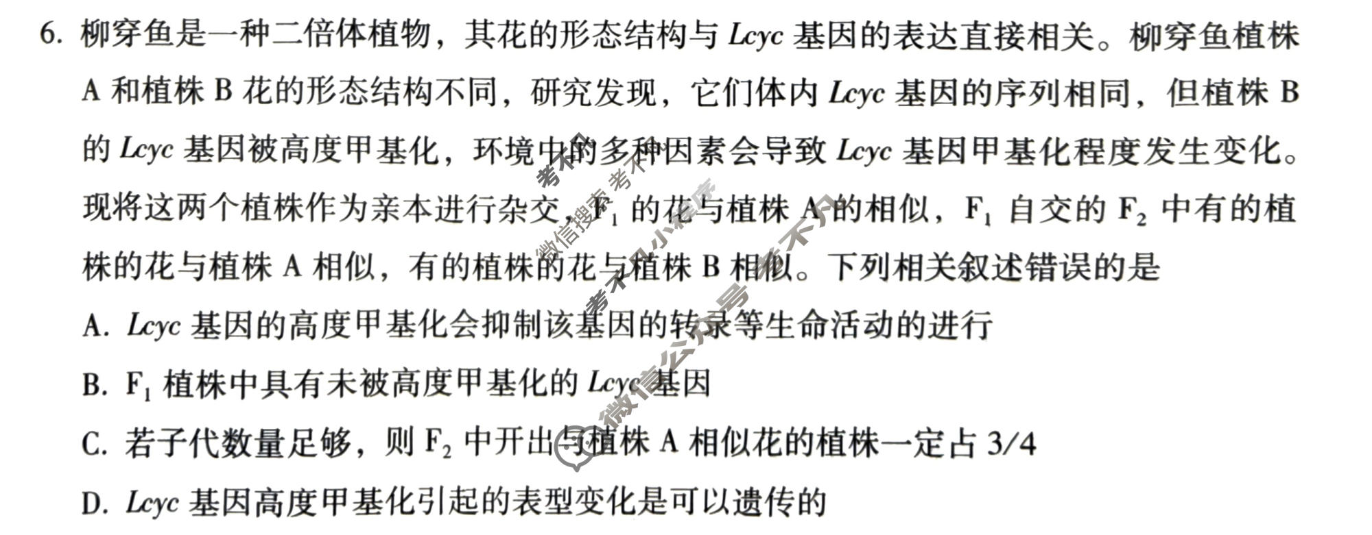 西南名校联盟高三2026届下学期3月联考(黑白白黑白白黑白白黑白黑)生物试题