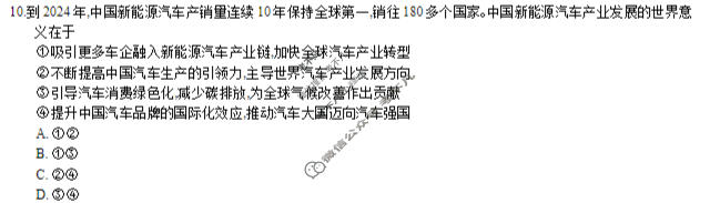 重庆康德2026年重庆市普通高中学业水平选择性考试 高考模拟调研卷(四)4政治试题