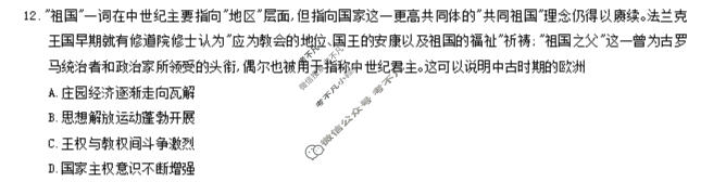 巴蜀中学2026届高三适应性月考(七)(黑黑黑白白黑白白)历史试题