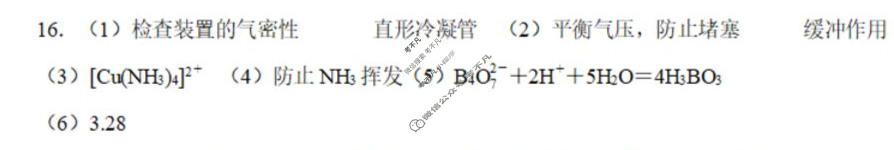 重庆康德2026年重庆市普通高中学业水平选择性考试 高考模拟调研卷(四)4化学答案