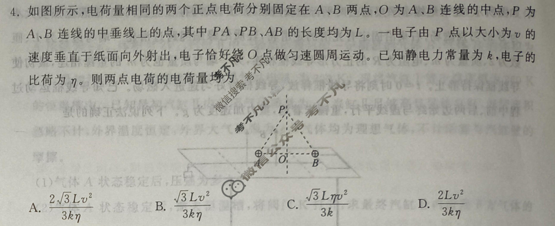 [天舟益考衡中同卷]2026年普通高中学业水平选择性考试模拟信息卷(一)1·物理JY试题