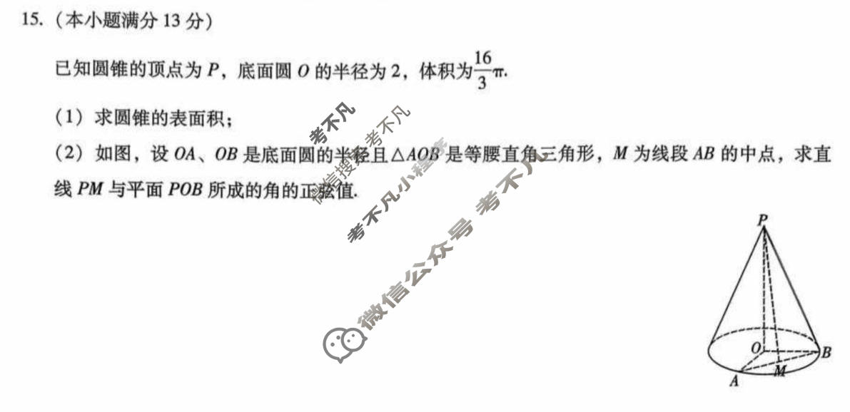 巴蜀中学2026届高三适应性月考(七)(黑黑黑白白黑白白)数学试题