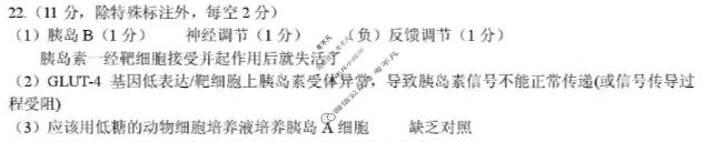 辽阳市2026年普通高中高三年级第一次模拟考试(3月)生物答案