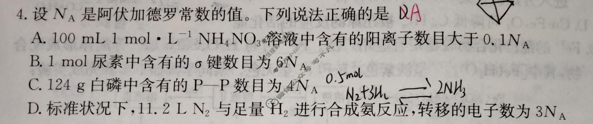 2026年广西普通高中学业水平选择性考试高考模拟示范卷·化学(二)2[26·(新高考)ZX·MNJ·化学·GX]试题