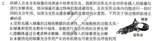 陕西省2026年宝鸡市高考模拟检测试题(二)生物试题