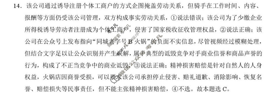 西南名校联盟高三2026届下学期3月联考(黑白白黑白白黑白白黑白黑)政治答案