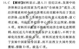 [青桐鸣]2025-2026学年下学期高三学情调研(一)1历史答案
