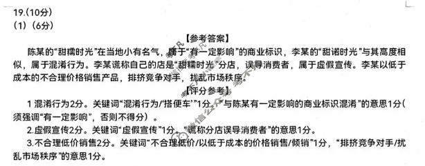 呼和浩特市2026年高三年级第一次模拟考试(3月)政治答案