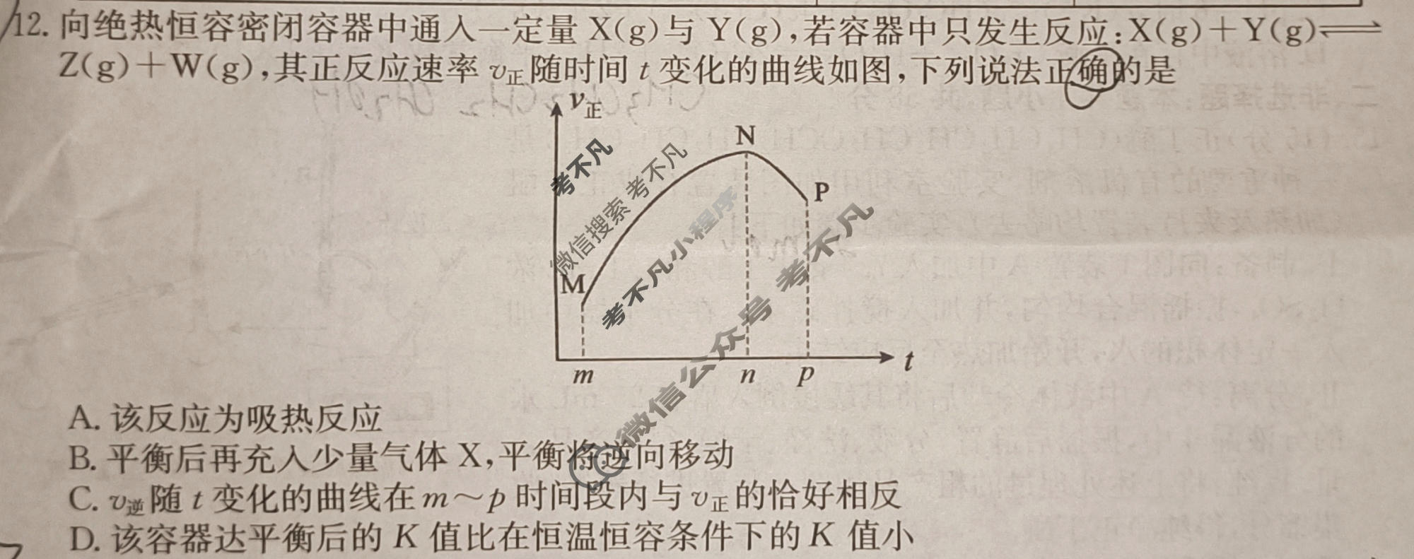 高三2026年普通高校招生选择性考试冲刺押题训练(一)1化学(A)N试题