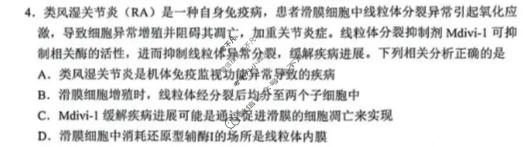 [安庆二模]安庆市2026年高三模拟考试生物试题