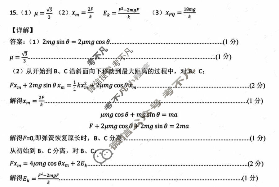 呼和浩特市2026年高三年级第一次模拟考试(3月)物理答案