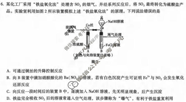 巴蜀中学2026届高三适应性月考(七)(黑黑黑白白黑白白)化学试题