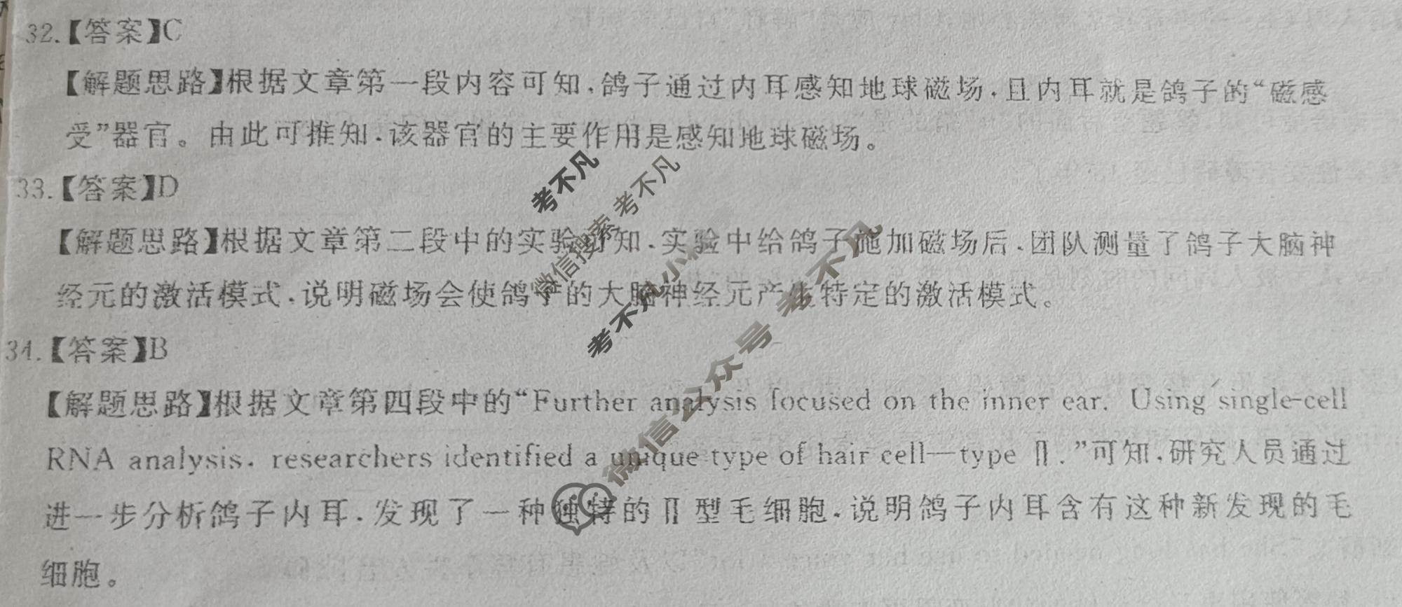 [启光教育]高三2026年普通高等学校招生全国统一模拟考试(一)(2026.3)英语答案