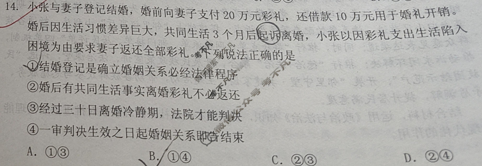 2026年抚顺市普通高中高三模拟考试政治试题