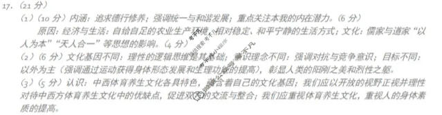 巴蜀中学2026届高三适应性月考(七)(黑黑黑白白黑白白)历史答案
