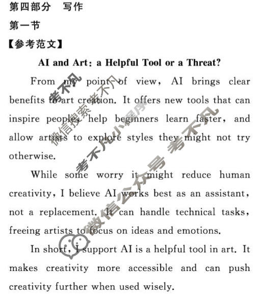 [青桐鸣]2025-2026学年下学期高三学情调研(一)1英语答案