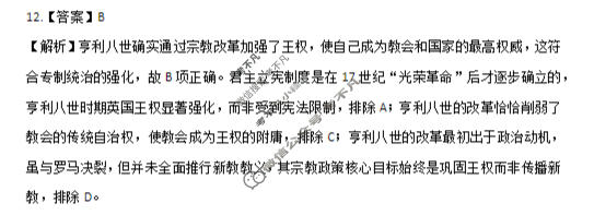 [安庆二模]安庆市2026年高三模拟考试历史答案