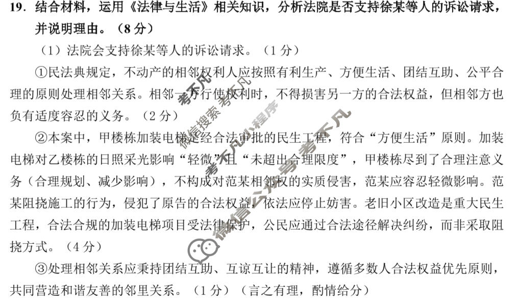 毕节市2026届高三年级高考第二次适应性考试(3月)政治答案