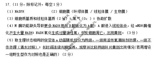 陕西省2026年宝鸡市高考模拟检测试题(二)生物答案