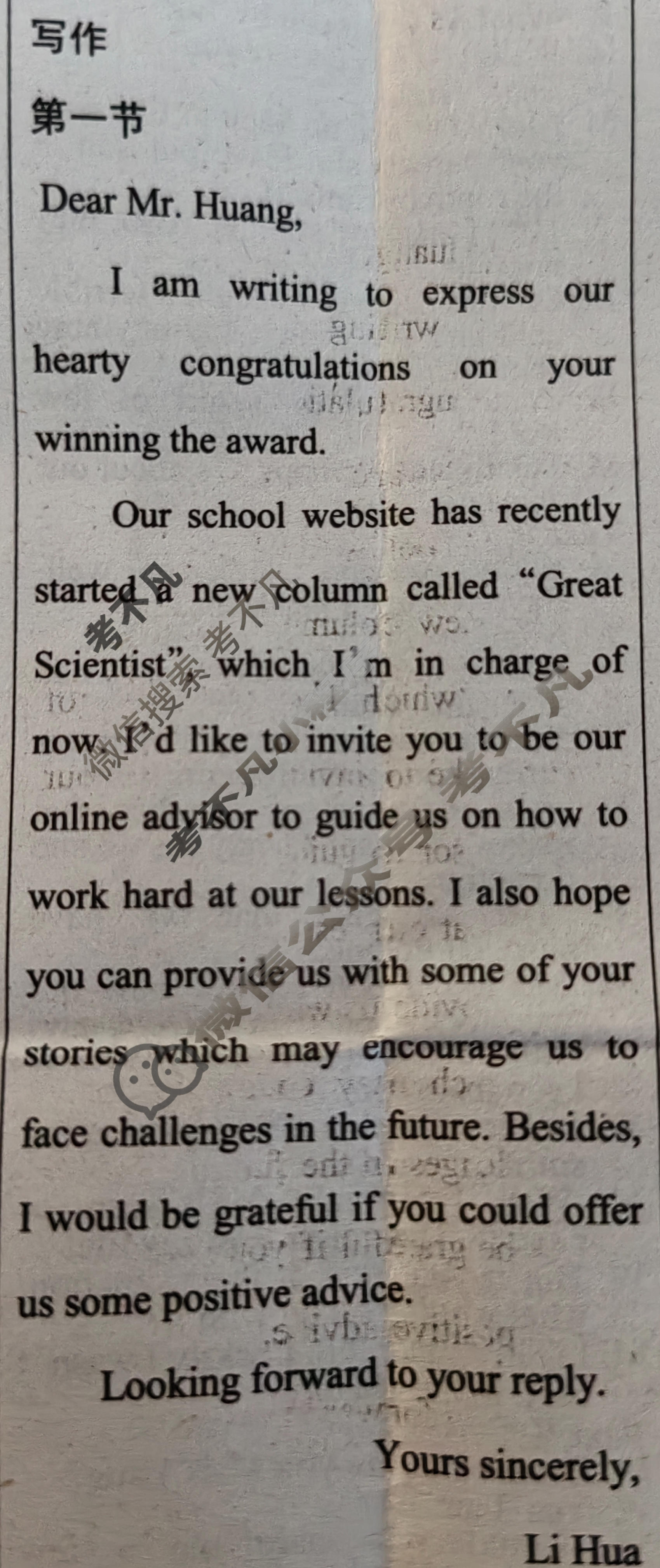 [英语周报]2025-2026学年高二北师大版第9期答案