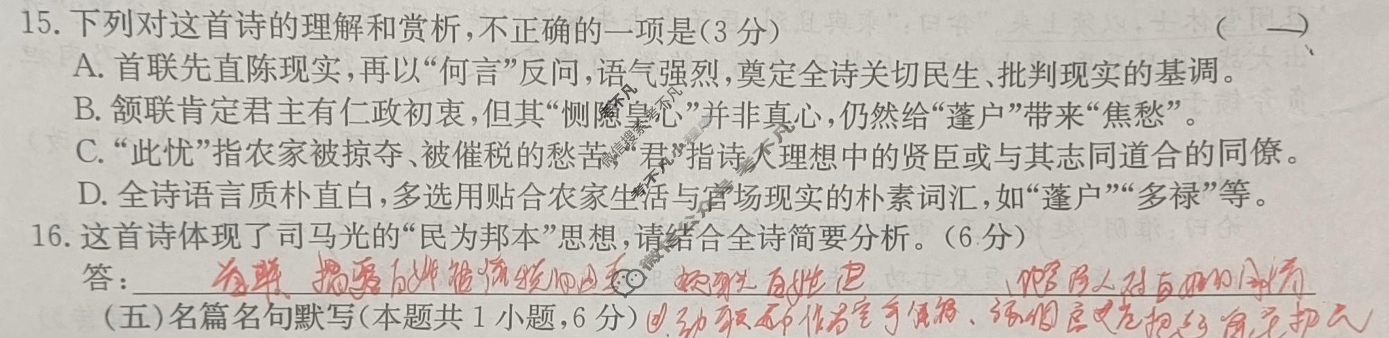 高三2026年全国高考冲刺压轴卷(一)1语文试题