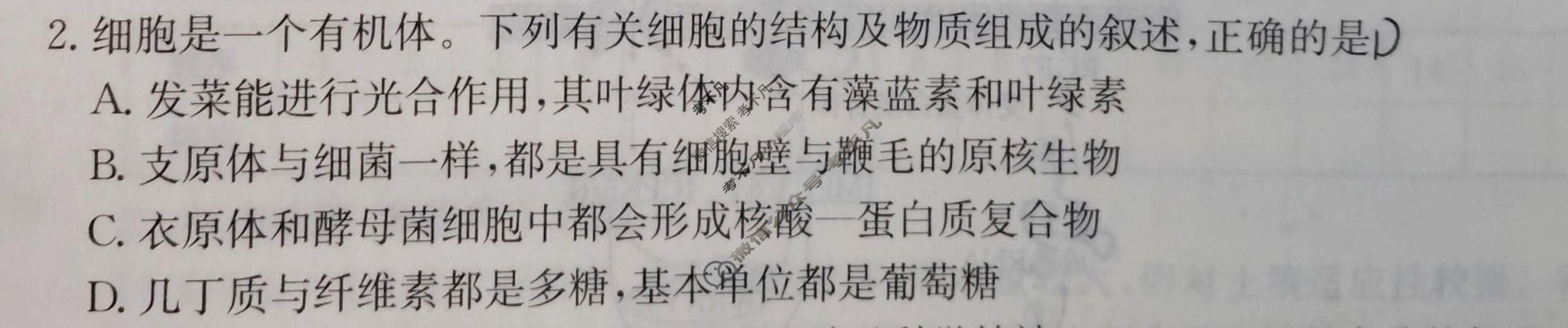 2026年广西普通高中学业水平选择性考试高考模拟示范卷·生物学(四)4[26·(新高考)ZX·MNJ·生物学·GX]试题