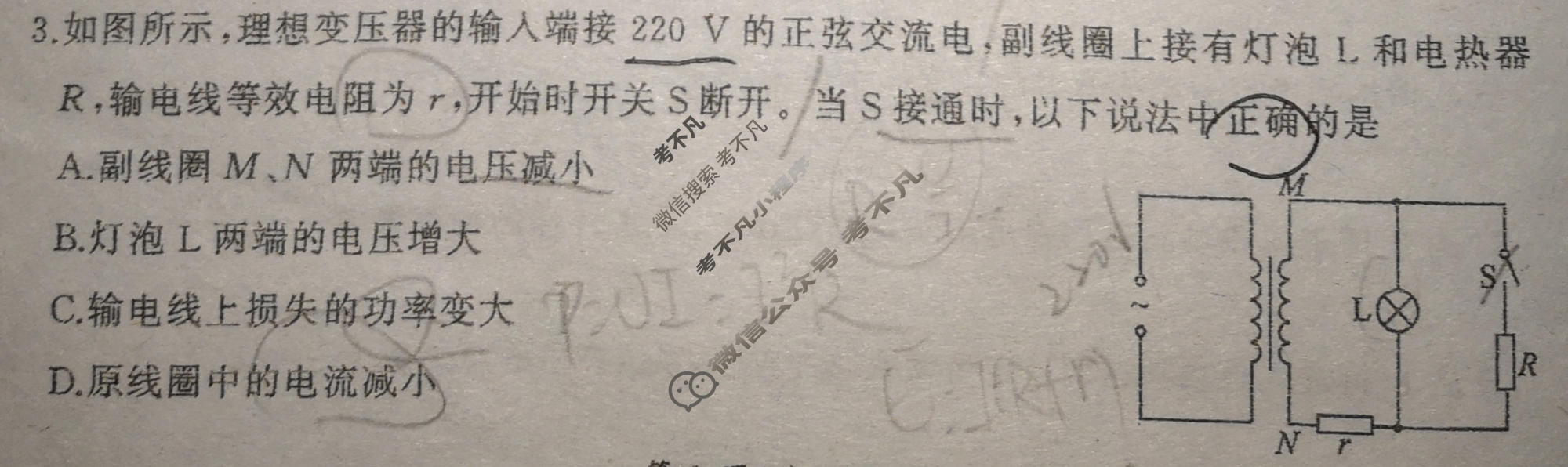 [百师联盟]2026届高三开年大联考物理(百X)试题