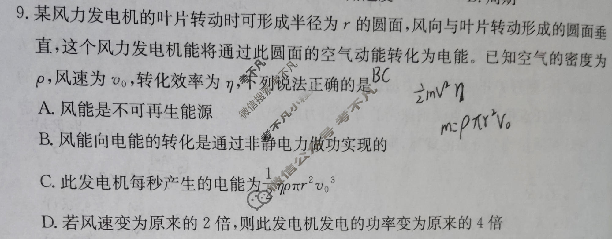 2026年广西普通高中学业水平选择性考试高考模拟示范卷·物理(四)4[26·(新高考)ZX·MNJ·物理·GX]试题