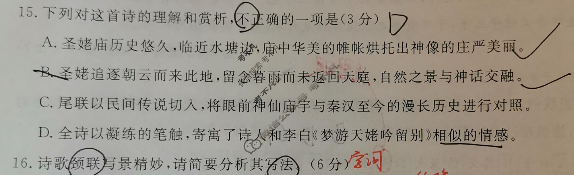 [辽宁省名校联盟]2026年高考模拟卷(调研卷)(四)4语文试题