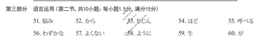 广西名校高考素养评估联合调研[2026广西名校卷第6套]日语答案