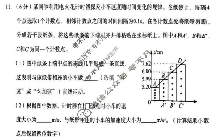 陕西省2026年宝鸡市高考模拟检测试题(二)物理试题