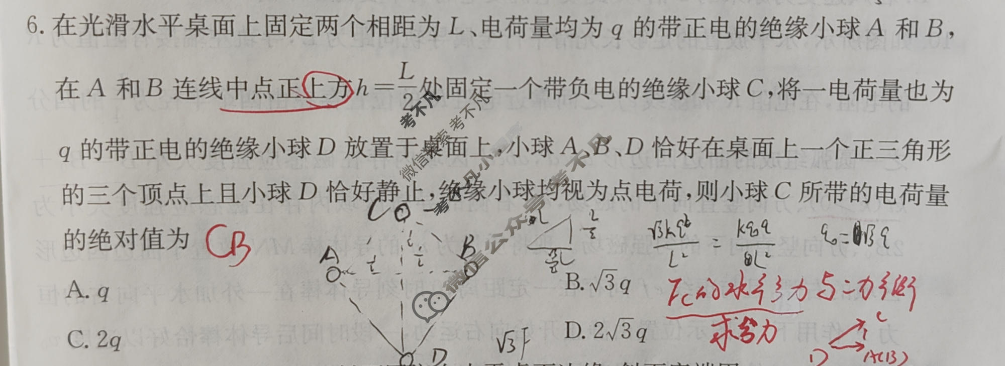 2026年甘肃省普通高校招生统一考试高考模拟示范卷·物理(四)4[26·(新高考)·MNJ·物理·GS]试题