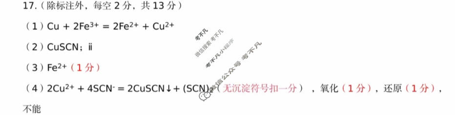 恩施州2026届高三第二次质量监测考试化学答案