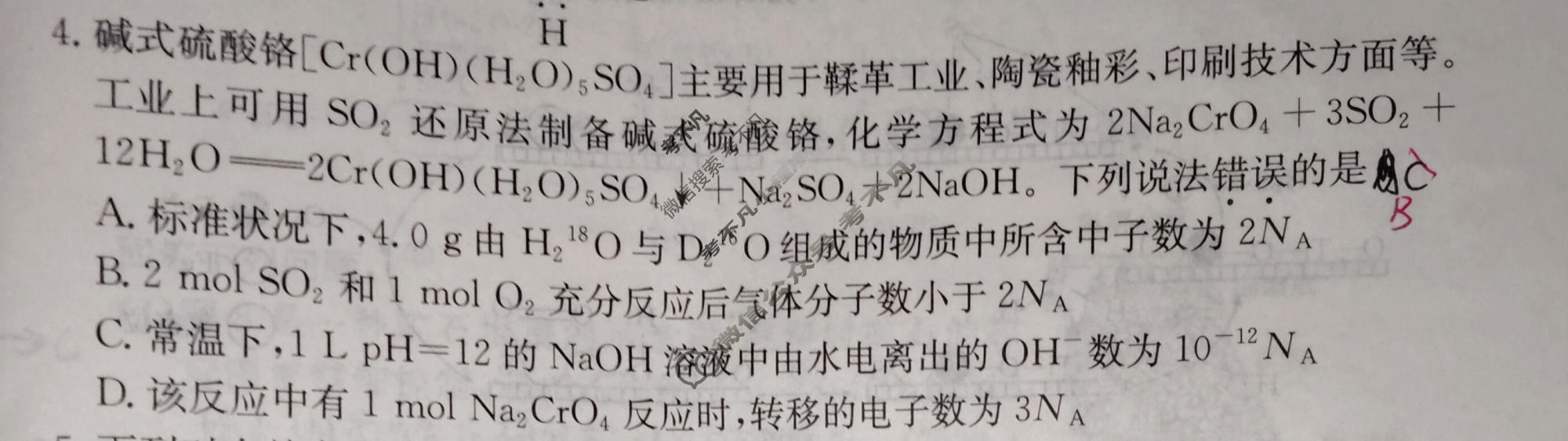 2026年广西普通高中学业水平选择性考试高考模拟示范卷·化学(三)3[26·(新高考)ZX·MNJ·化学·GX]试题