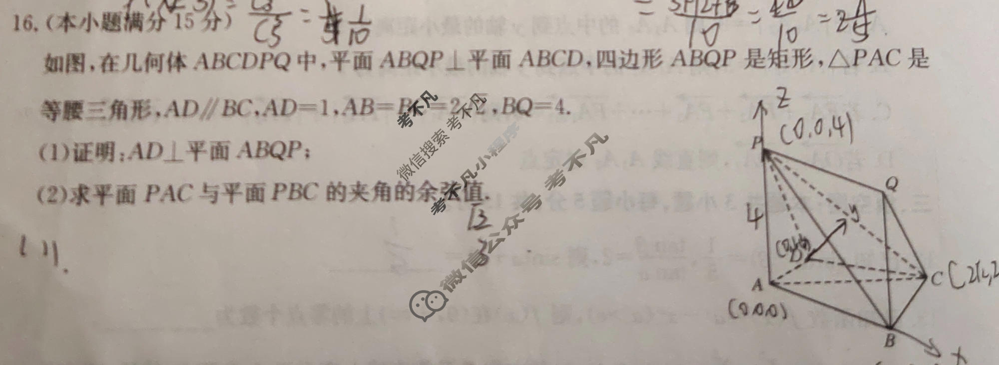 高三2026年全国高考冲刺压轴卷(一)1数学试题