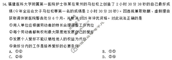 重庆八中2025-2026学年高三3月适应性月考(六)(黑黑白黑黑白黑黑)政治试题