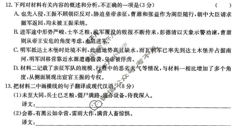 高三2026年全国高考冲刺压轴卷(六)6语文试题