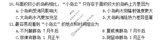 重庆八中2025-2026学年高三3月适应性月考(六)(黑黑白黑黑白黑黑)地理试题