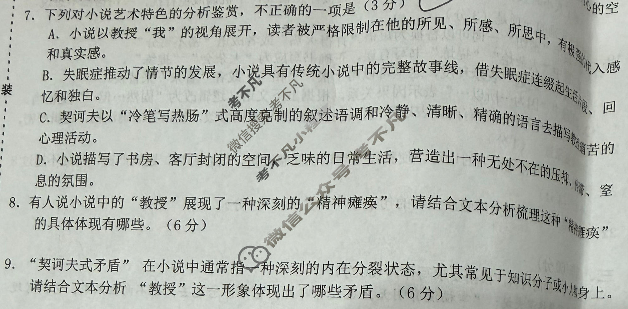 高三2026年普通高等学校招生统一考试黑吉辽蒙名校联合考试(一)语文试题