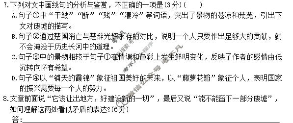 商洛市2026年高三第一次模拟考试语文试题