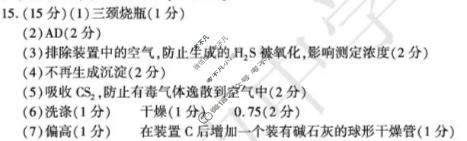 榆林市2026届高三3月份质量检测化学答案