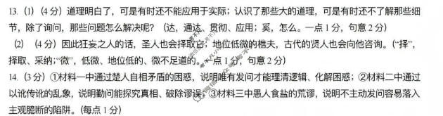 临汾市2026年高三年级质量监控第一次模拟测试语文答案