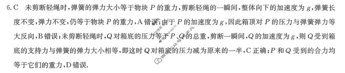 商洛市2026年高三第一次模拟考试物理答案