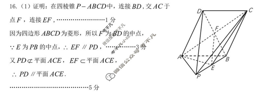 石家庄市2026届普通高中学校毕业年级教学质量检测(石家庄一模)(一)1数学答案