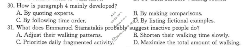 商洛市2026年高三第一次模拟考试英语试题