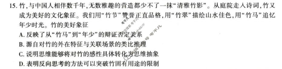 榆林市2026届高三3月份质量检测政治试题