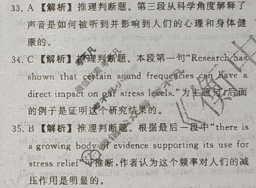 [天舟益考衡中同卷]2026年普通高等学校招生全国统一考试模拟信息卷(六)6·英语B答案