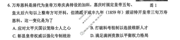 辽阳市2026年普通高中高三年级第一次模拟考试(3月)历史试题