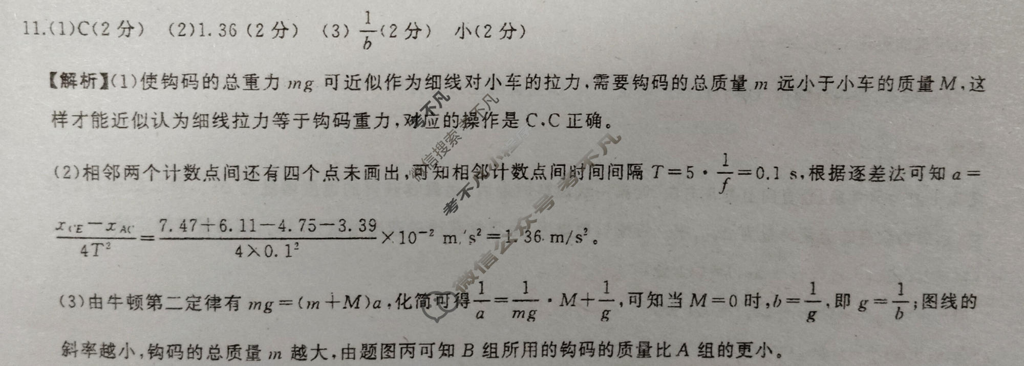 [百师联盟]2026届高三考前适应性训练(一)1物理(百G)答案